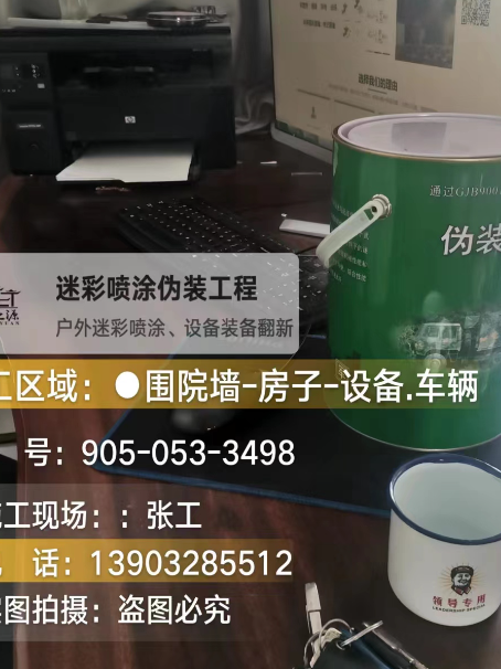 舒兰环保耐候型迷彩喷涂定制服务