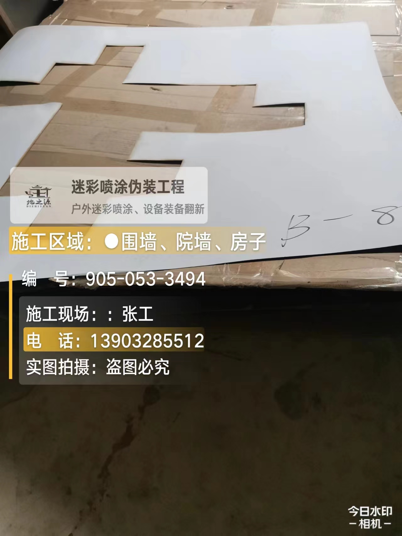 舒兰外墙迷彩喷涂的核心是抗碱耐候