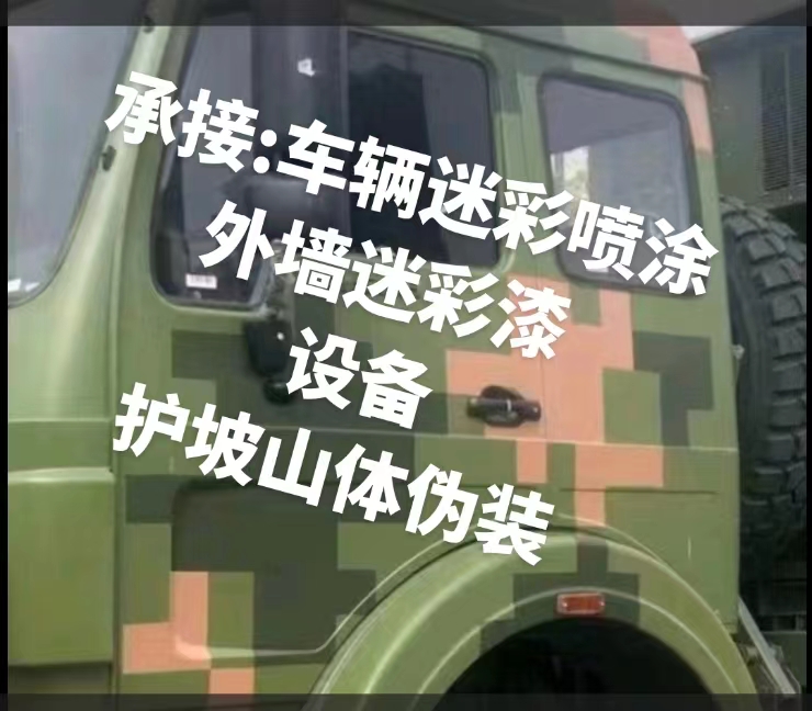 舒兰推荐一些外墙迷彩漆施工注意事项的视频教程